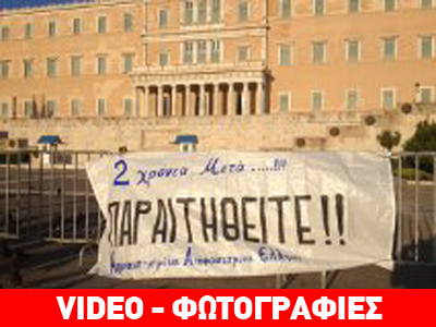 Σύνταγμα: “Δεν Πληρώνω”-“Δράση κατά Monsanto”-“Aγανακτισμένοι”